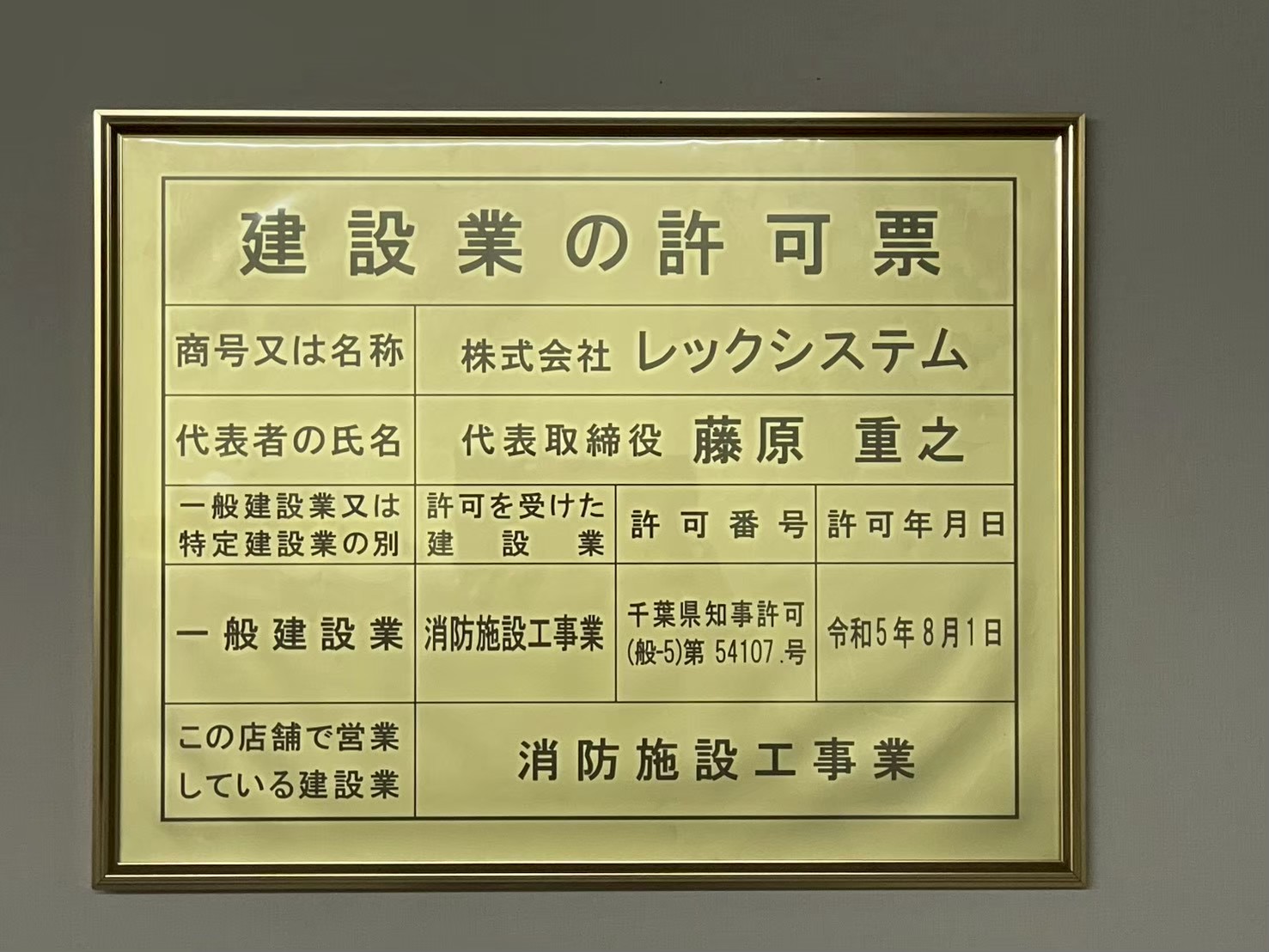LINE_ALBUM_株式会社レックシステム_260126_12